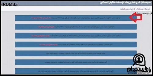 کارت ورود به جلسه آزمون استخدام گل گهر سیرجان
